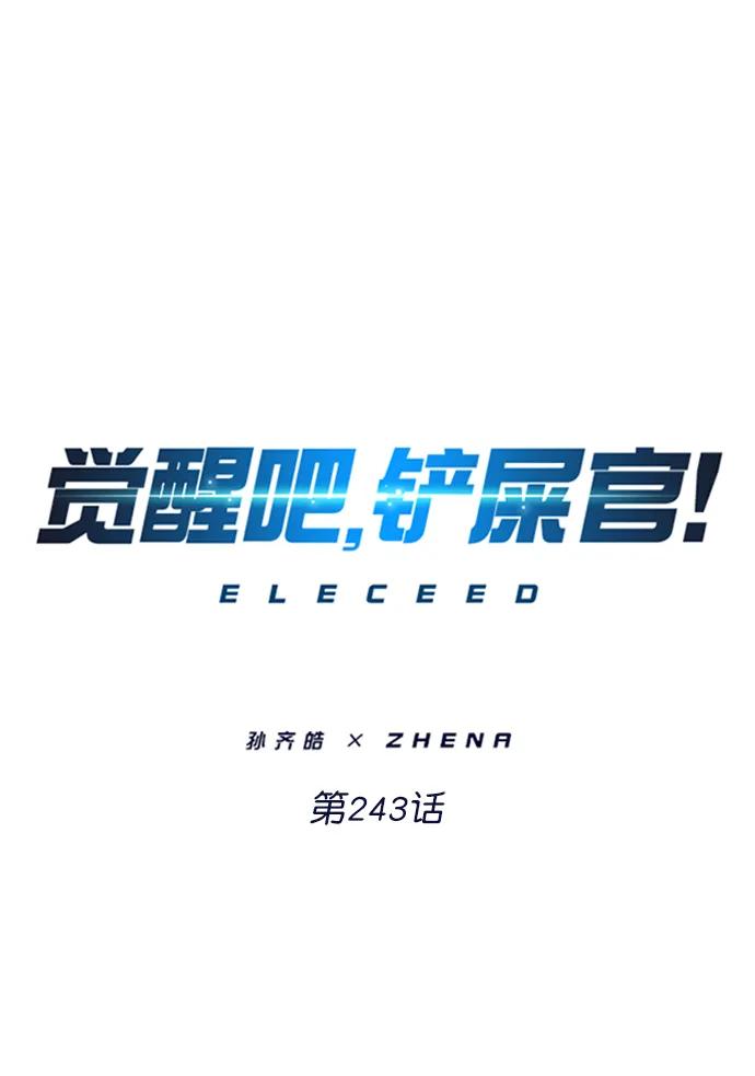 第243话0