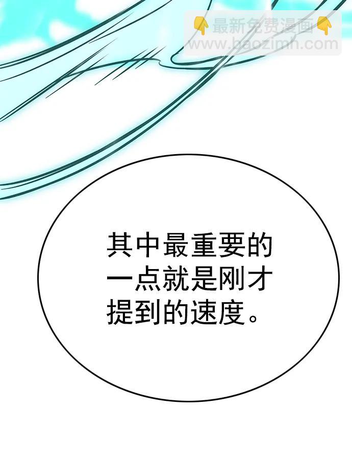 第243话28