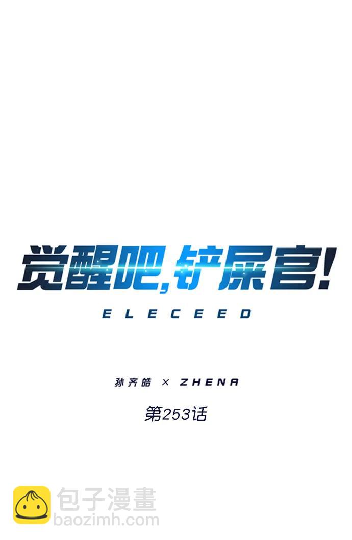 第253话5