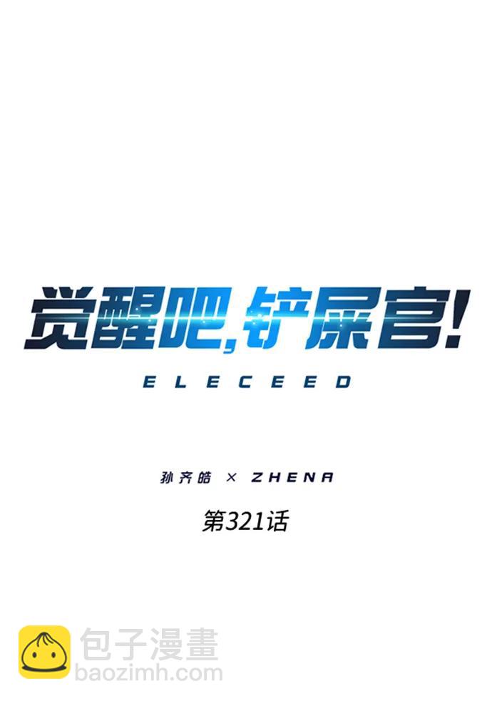 第321话18