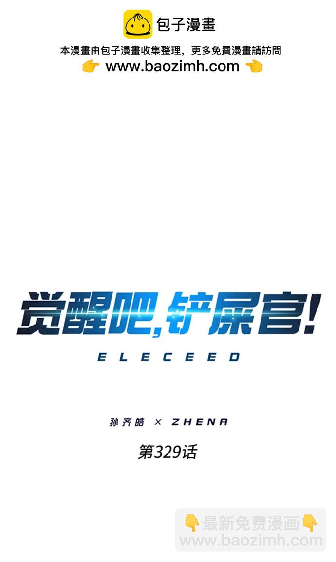 第329话1