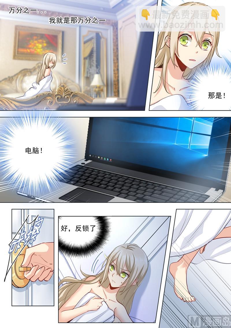 第09话 宫欧，即是法则1