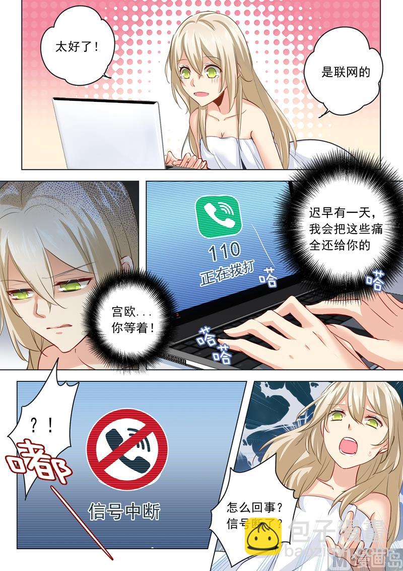 第09话 宫欧，即是法则2
