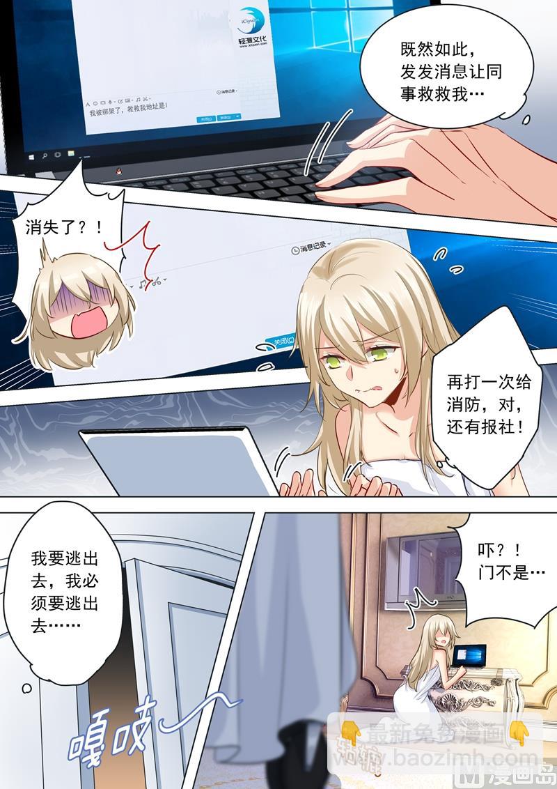 第09话 宫欧，即是法则3