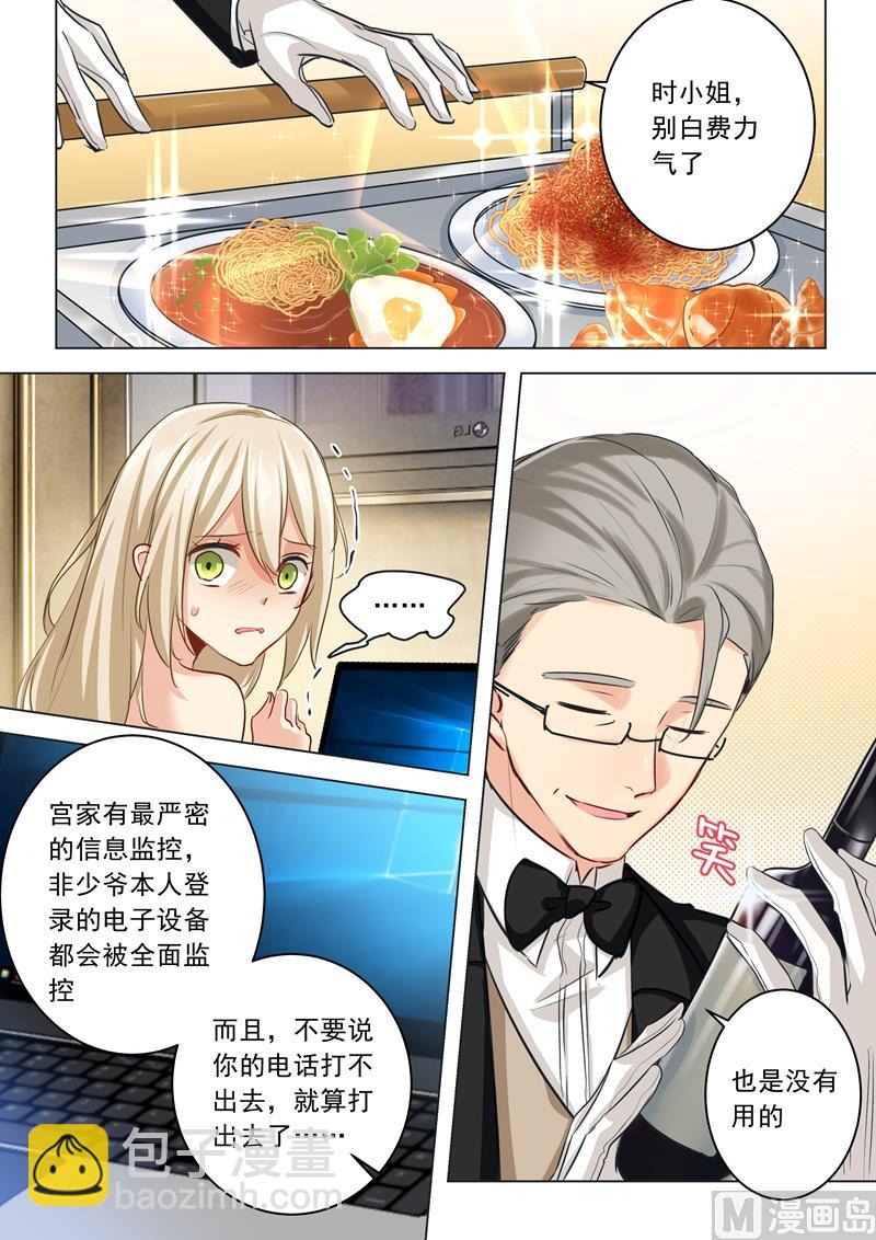 第09话 宫欧，即是法则4
