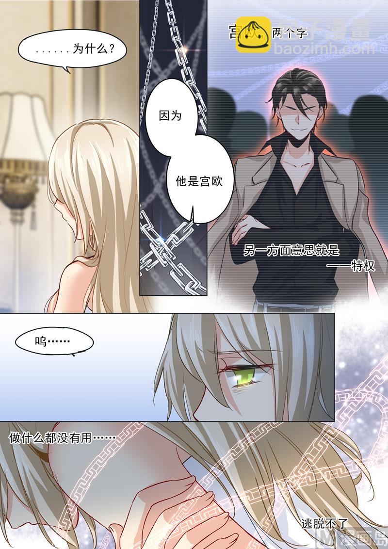 第09话 宫欧，即是法则5