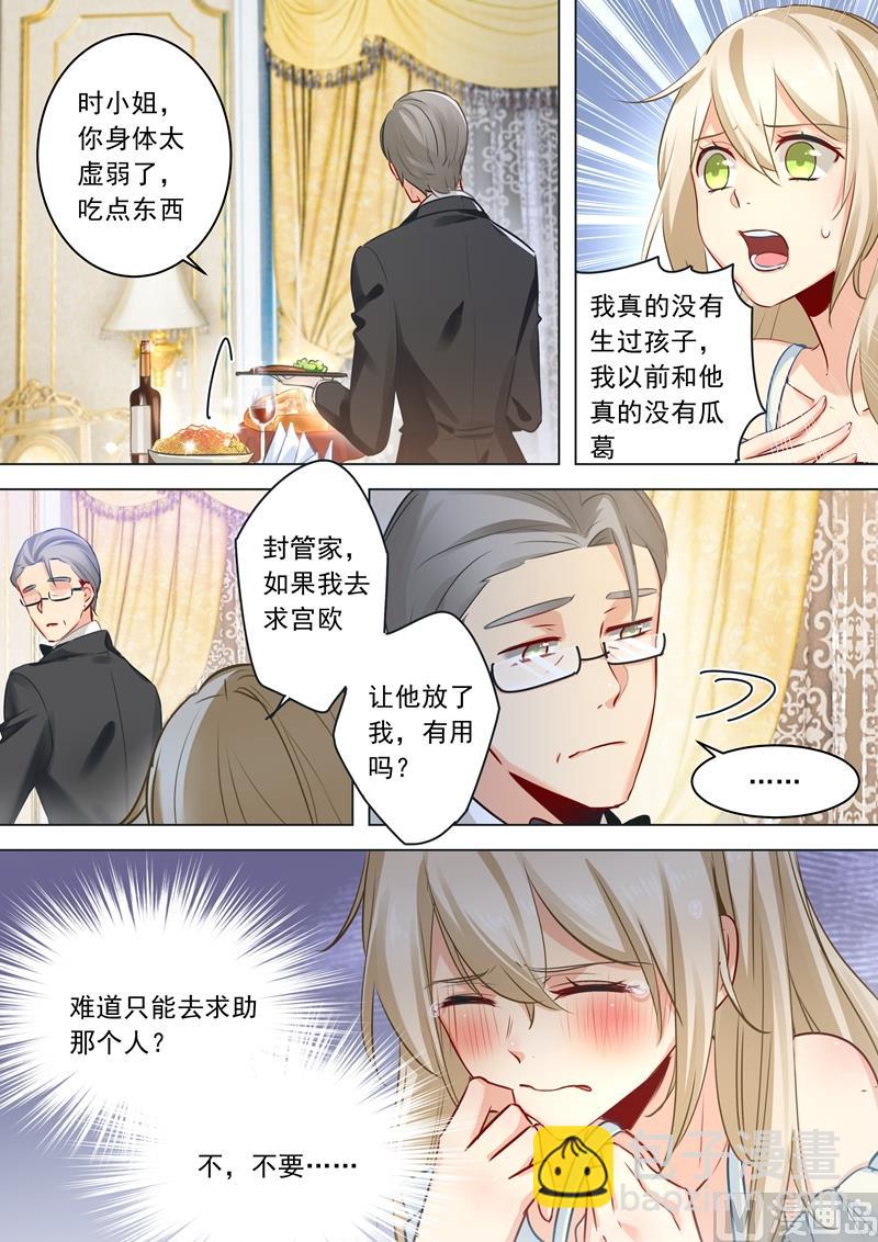 第09话 宫欧，即是法则6
