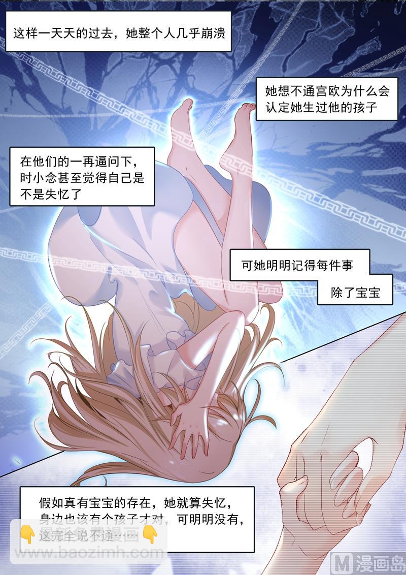 第09话 宫欧，即是法则8