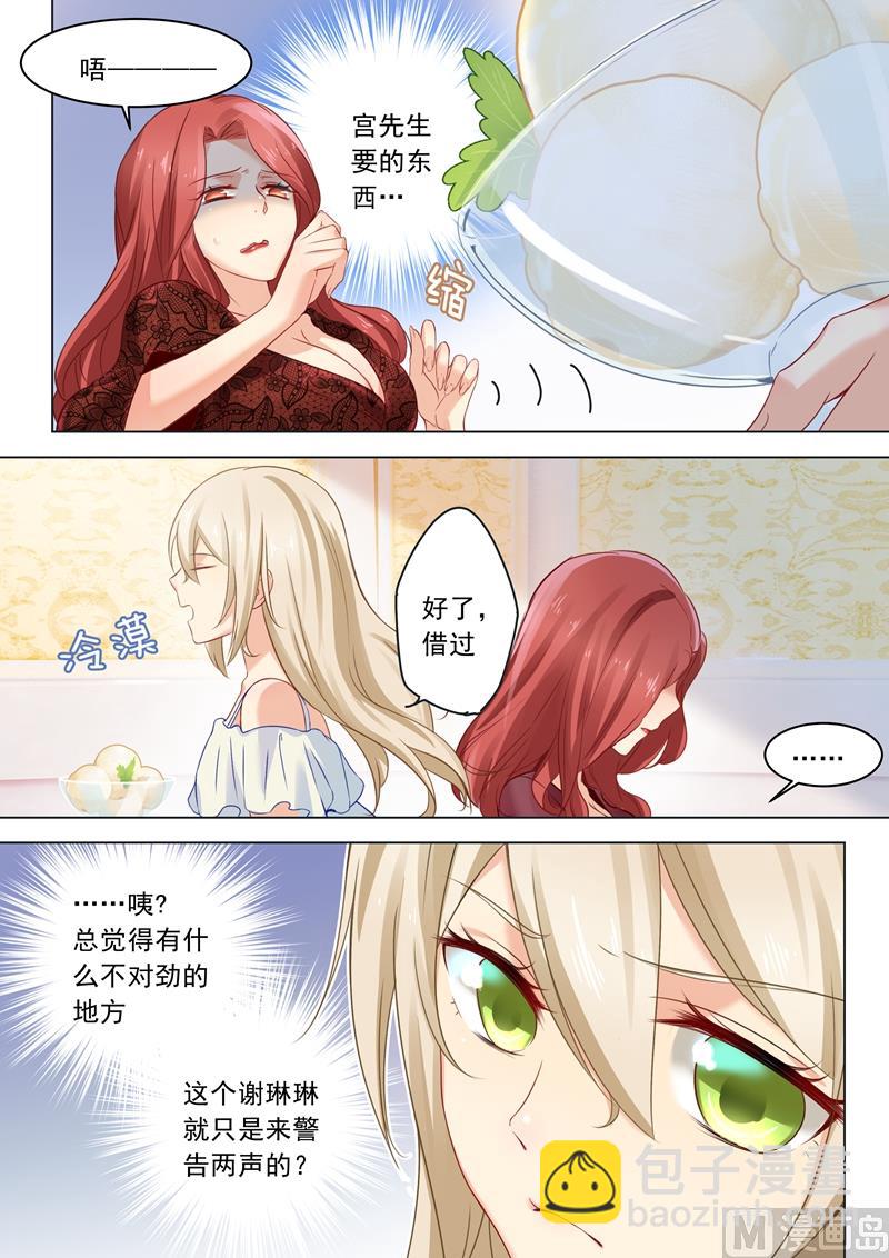 第13话 防人之心不可无1