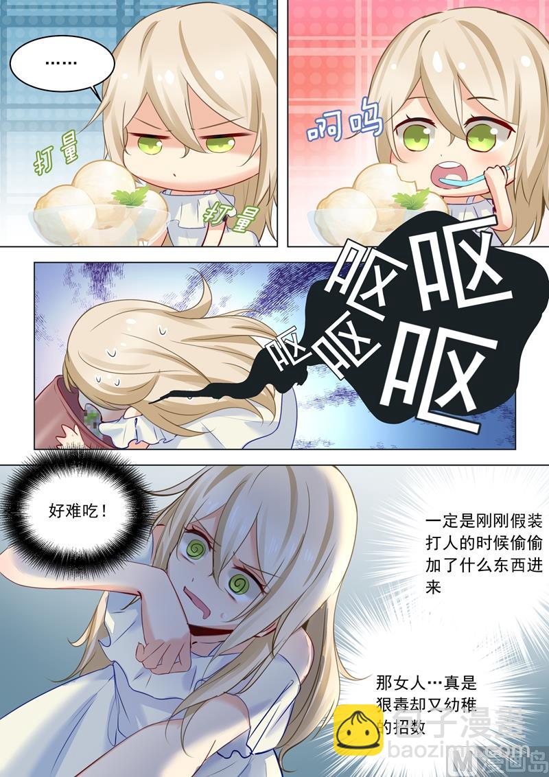 第13话 防人之心不可无2