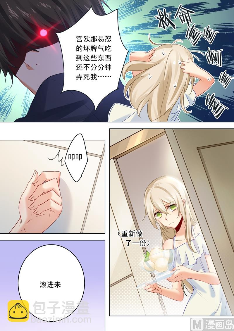 第13话 防人之心不可无3