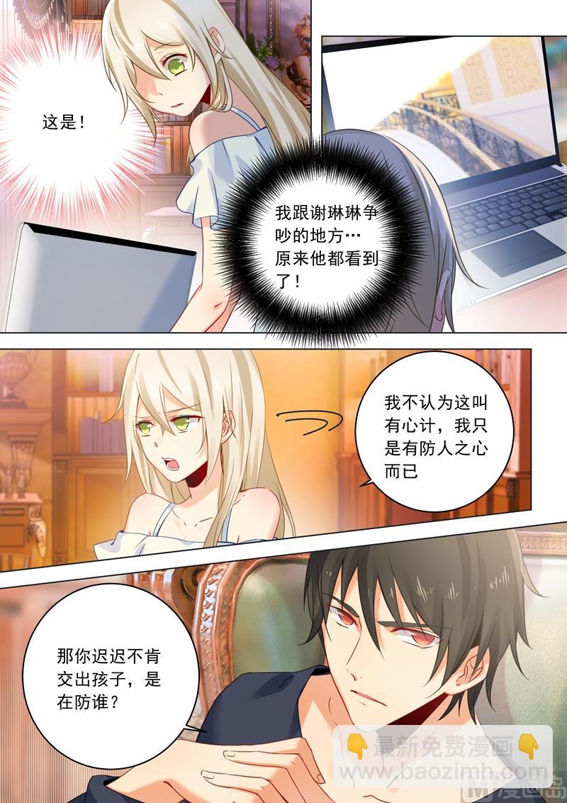 第13话 防人之心不可无5