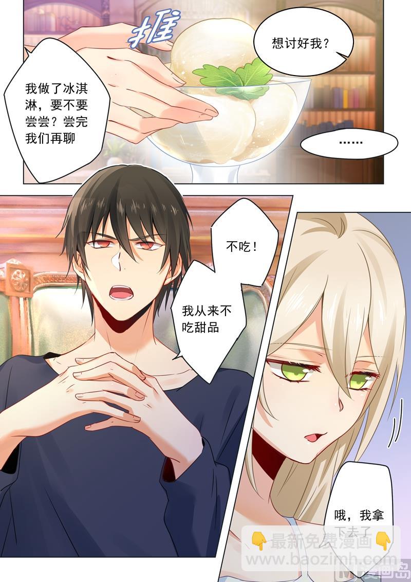 第13话 防人之心不可无6