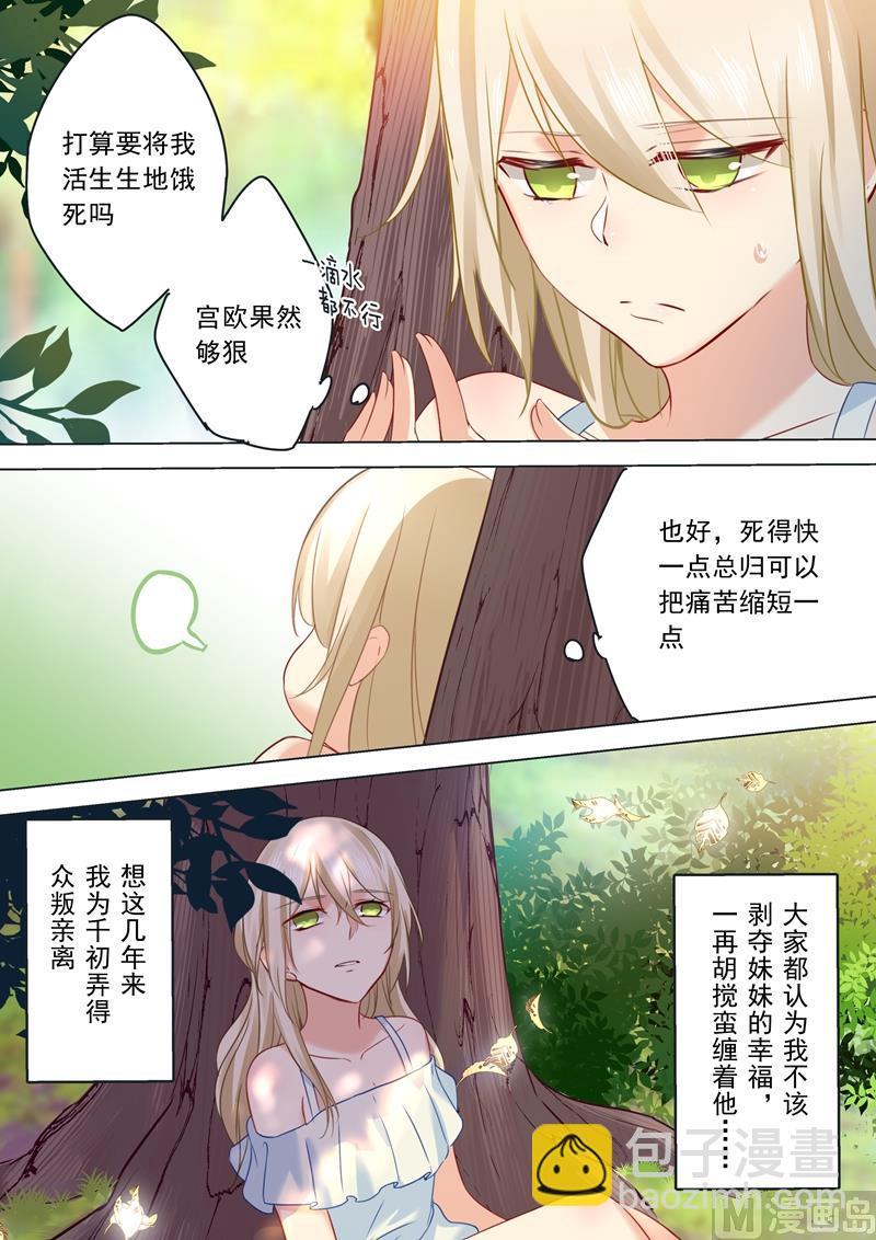 第19话 永别了，千初3