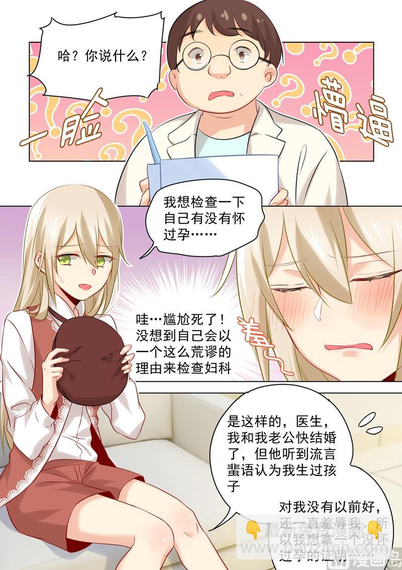 第36话 脱衣上“病”床1