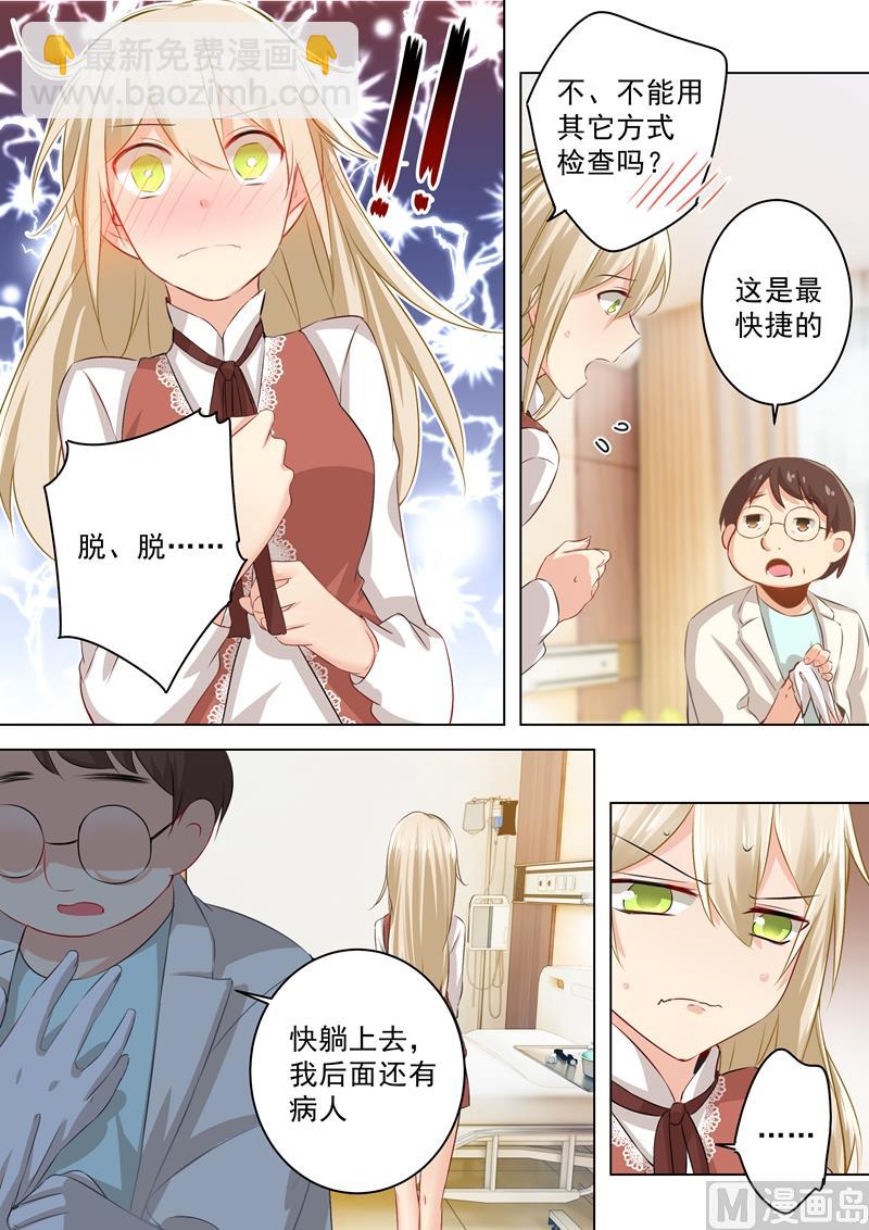 第36话 脱衣上“病”床3