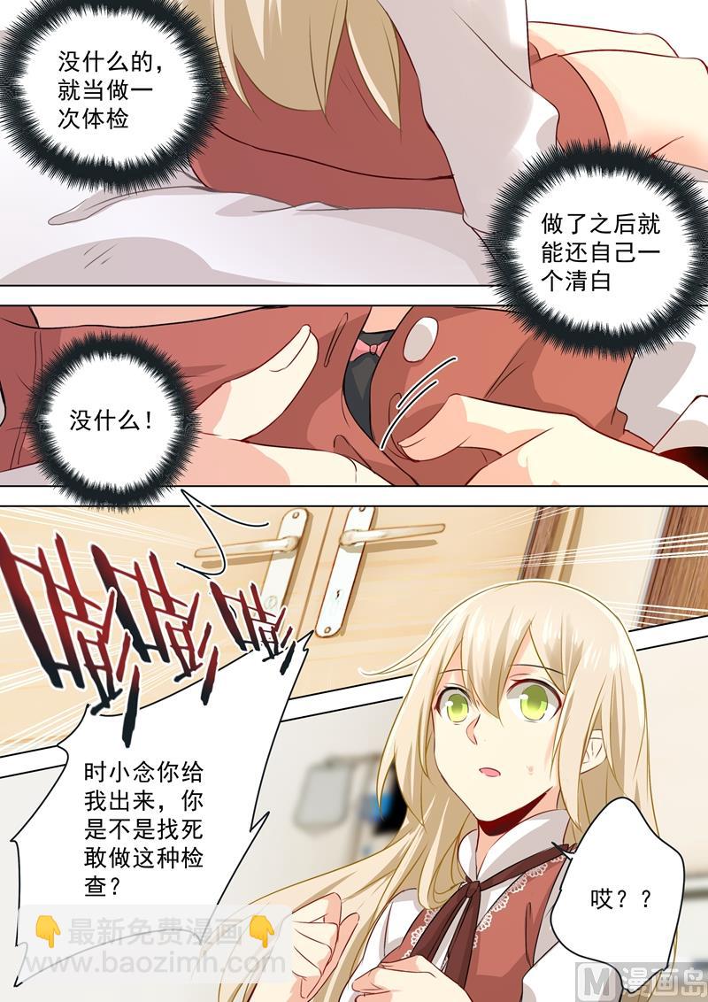 第36话 脱衣上“病”床4
