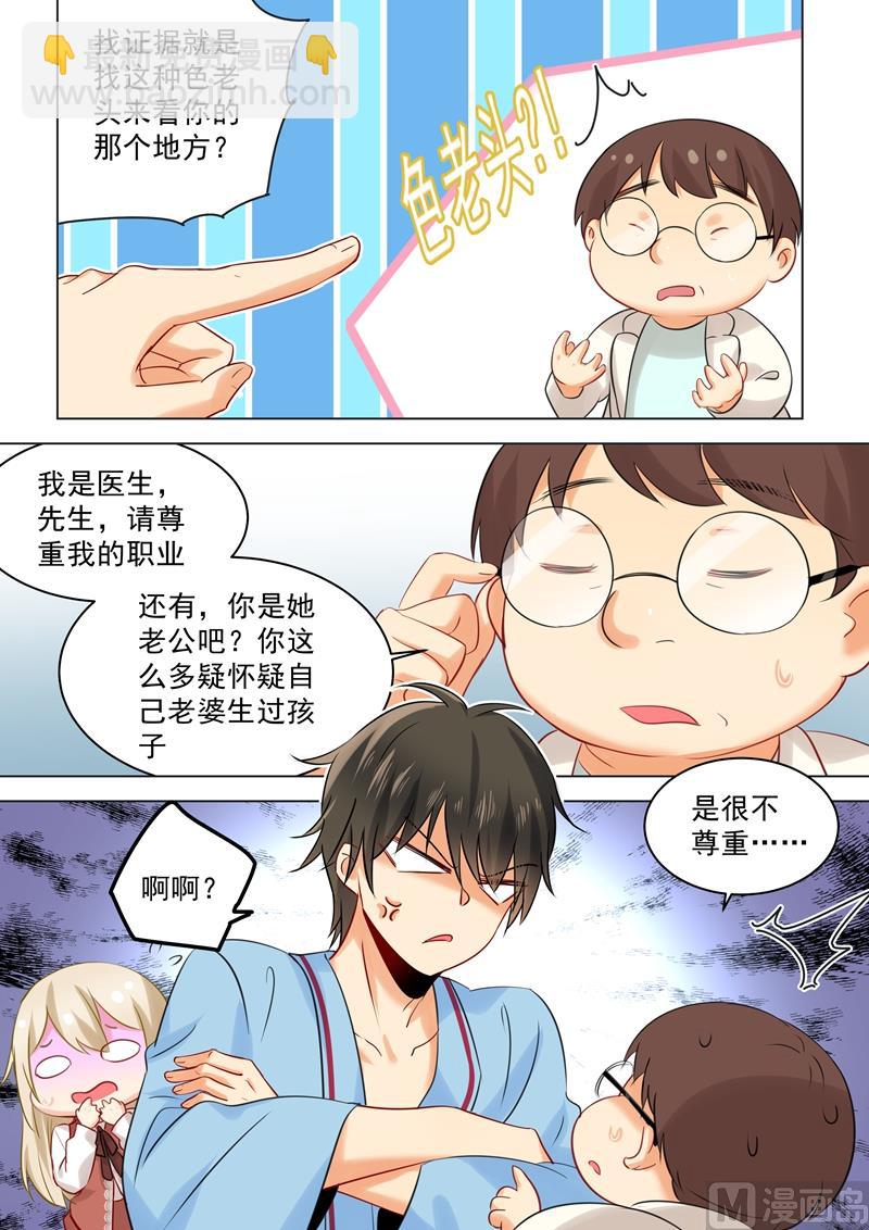 第36话 脱衣上“病”床7