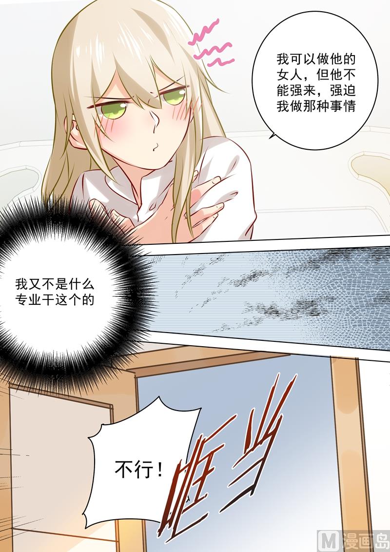 第40话 不一般的合约0