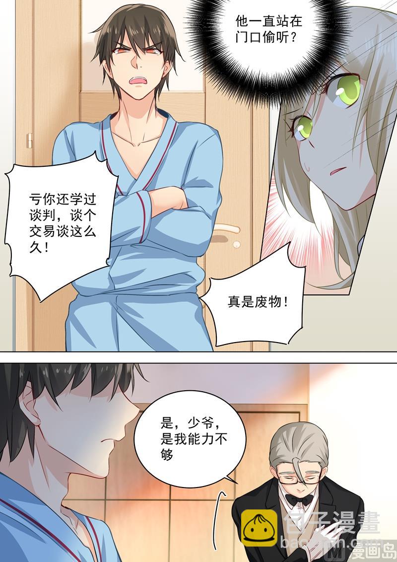 第40话 不一般的合约1