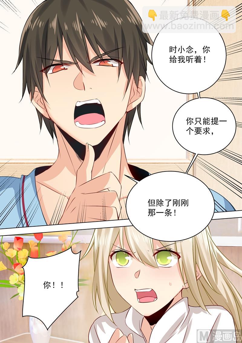 第40话 不一般的合约2