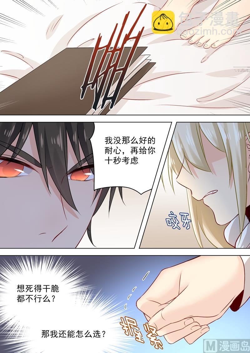 第40话 不一般的合约4