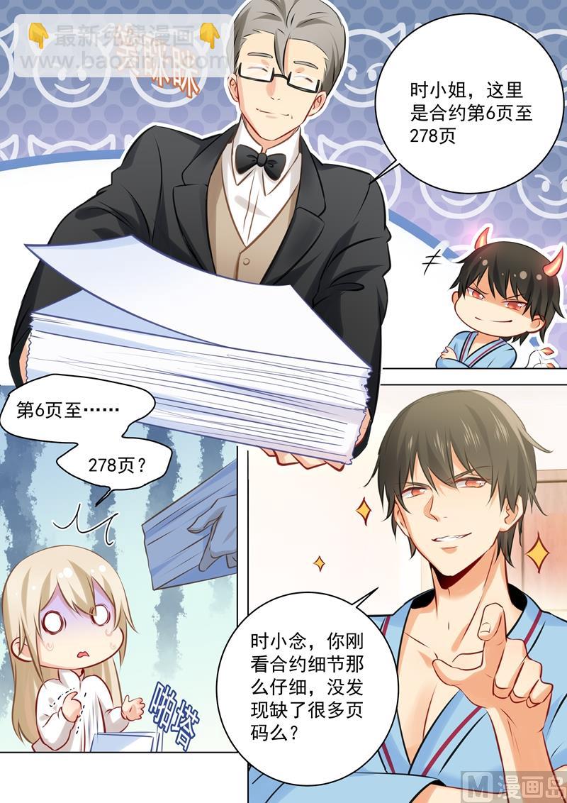 第40话 不一般的合约7