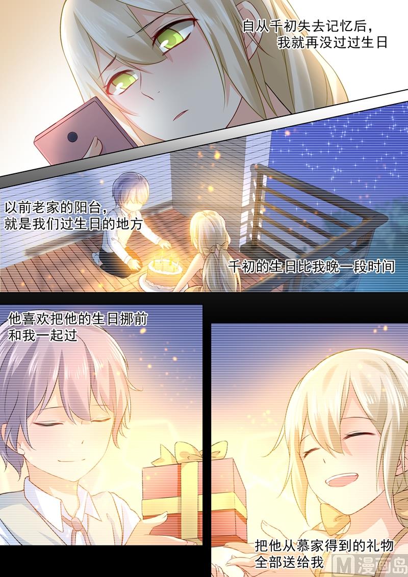 第42话 阴魂不散的宫欧0