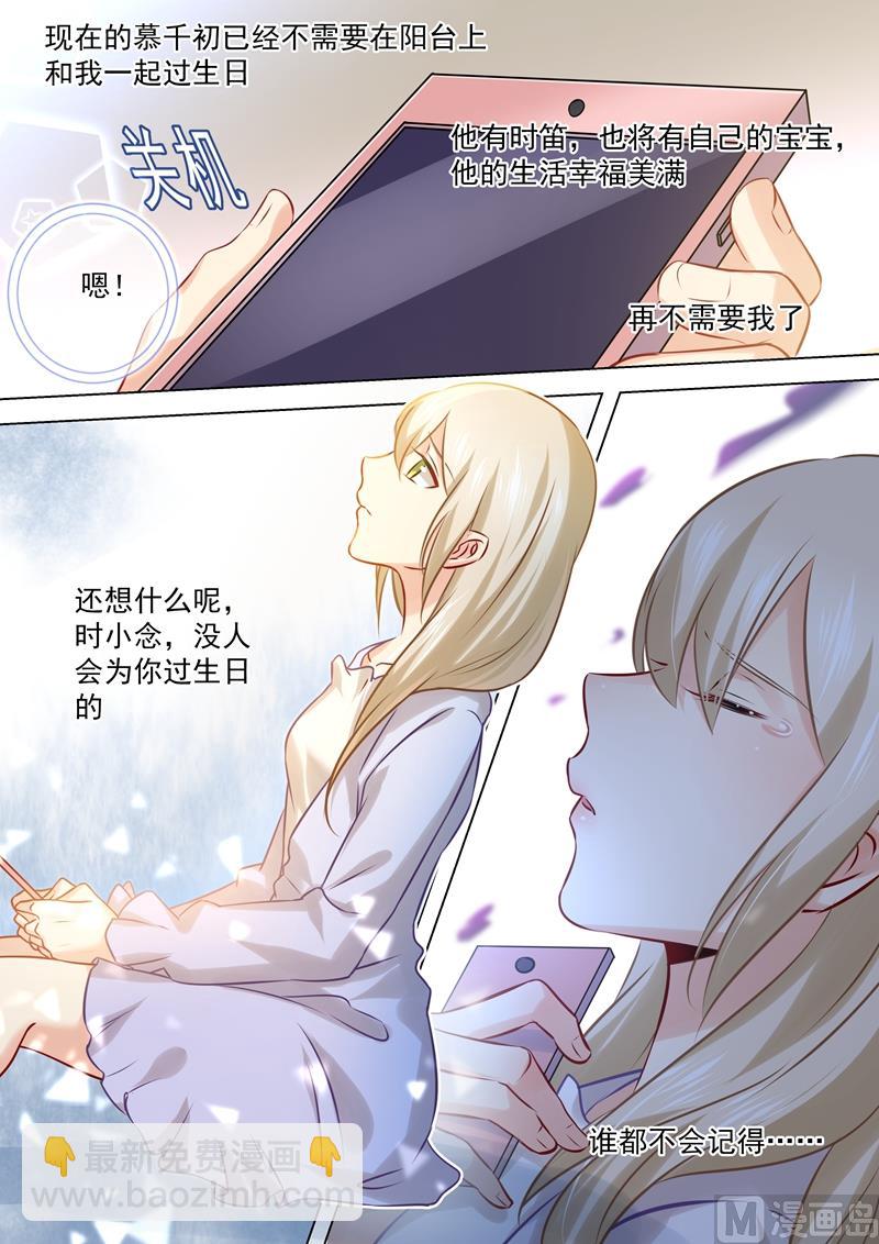 第42话 阴魂不散的宫欧2