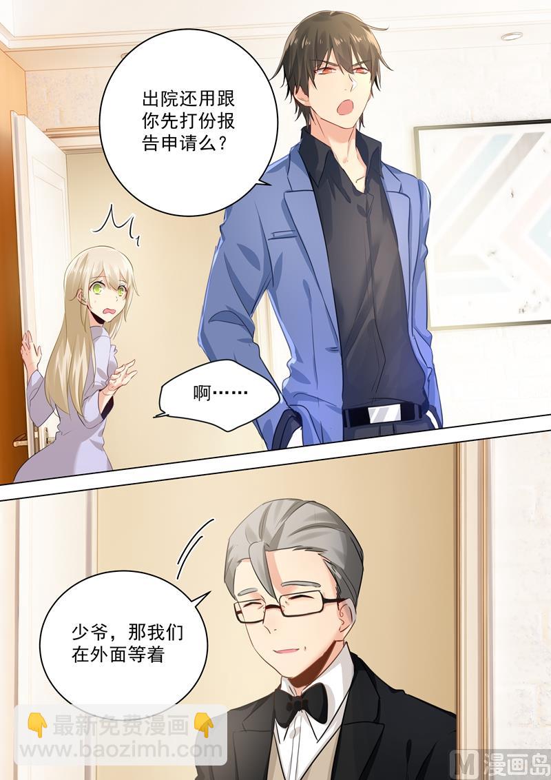 第42话 阴魂不散的宫欧5