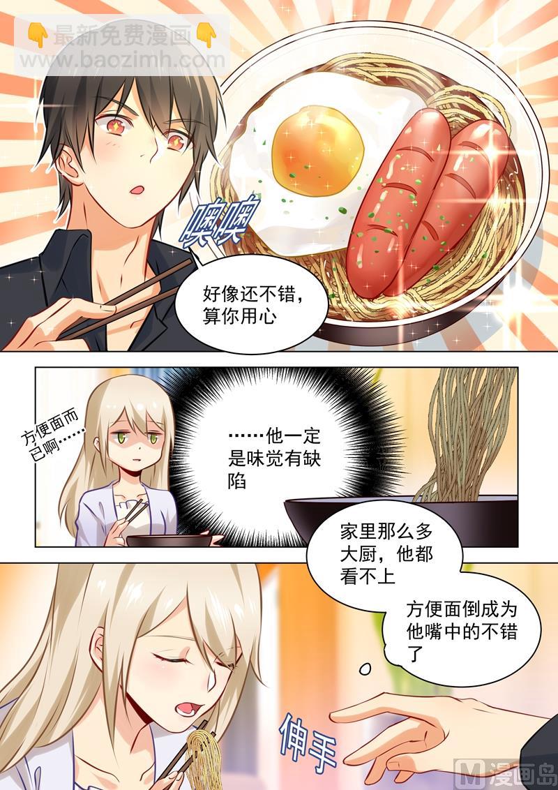 第42话 阴魂不散的宫欧7