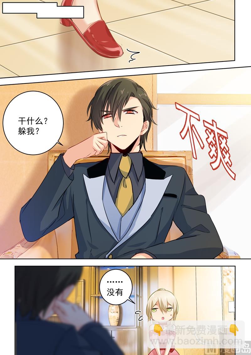第64话 又被占便宜2