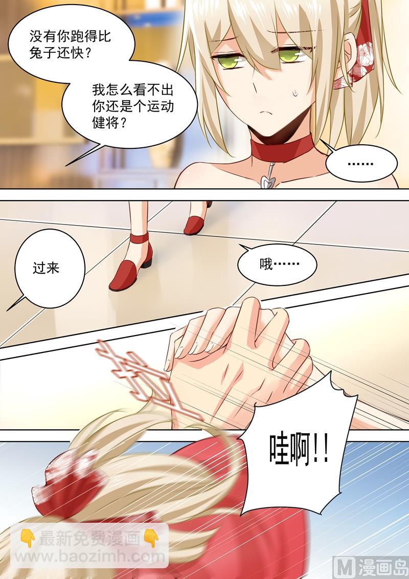 第64话 又被占便宜3