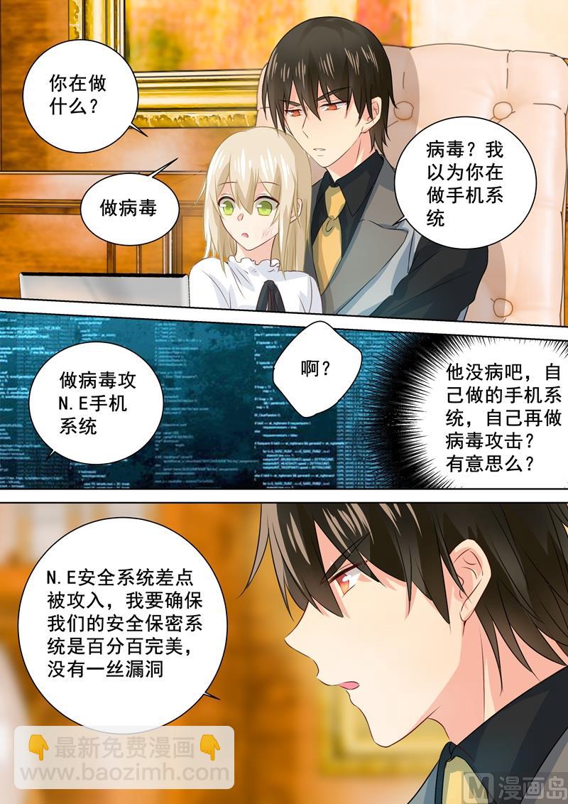 第77话 在他怀中熟睡1