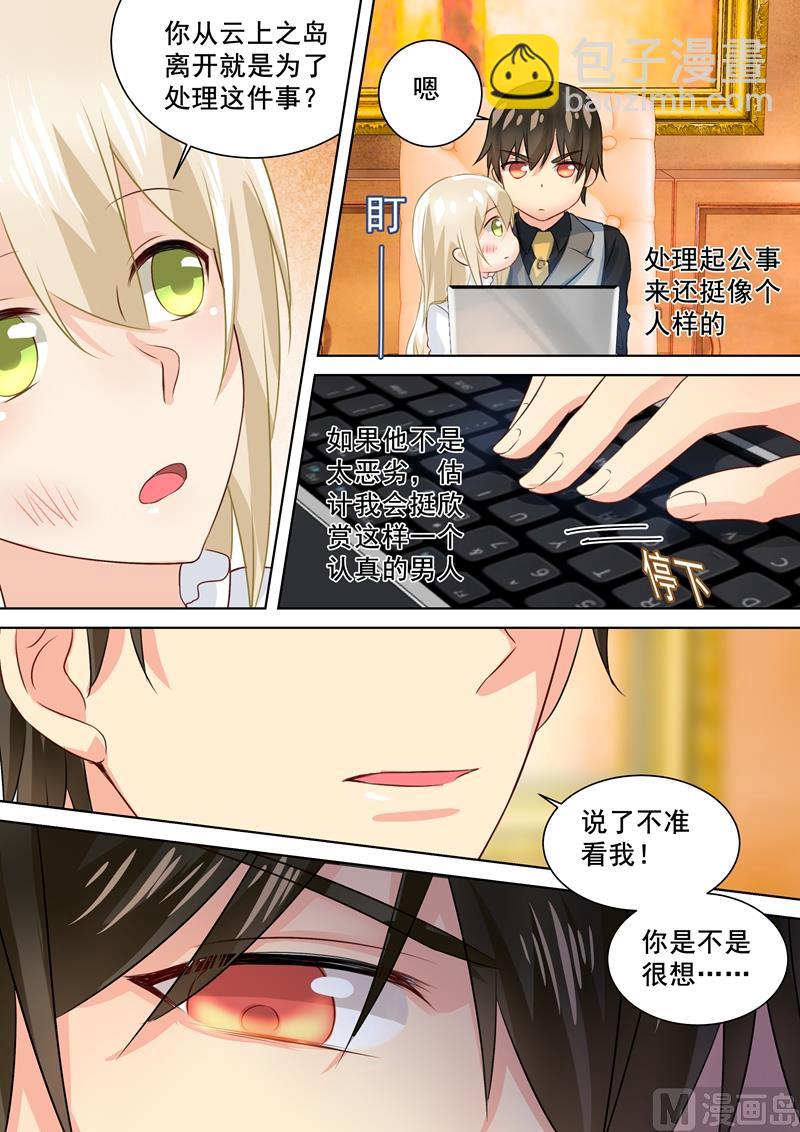 第77话 在他怀中熟睡2