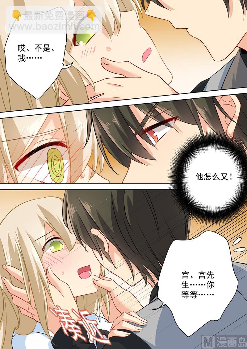 第77话 在他怀中熟睡3