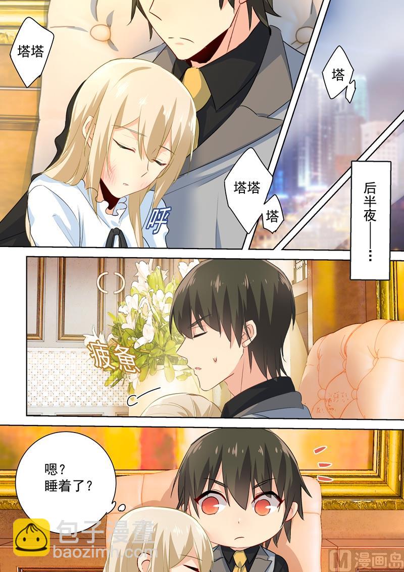 第77话 在他怀中熟睡6