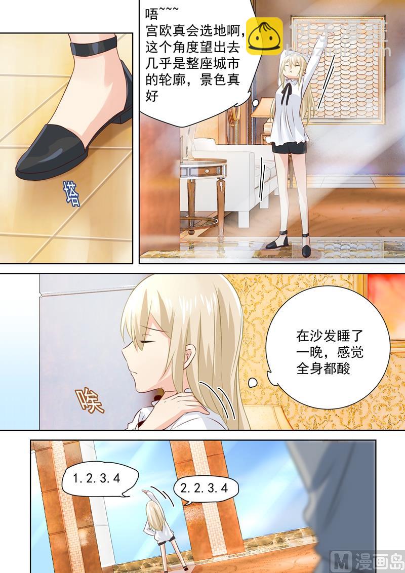 第78话 习惯他的存在5