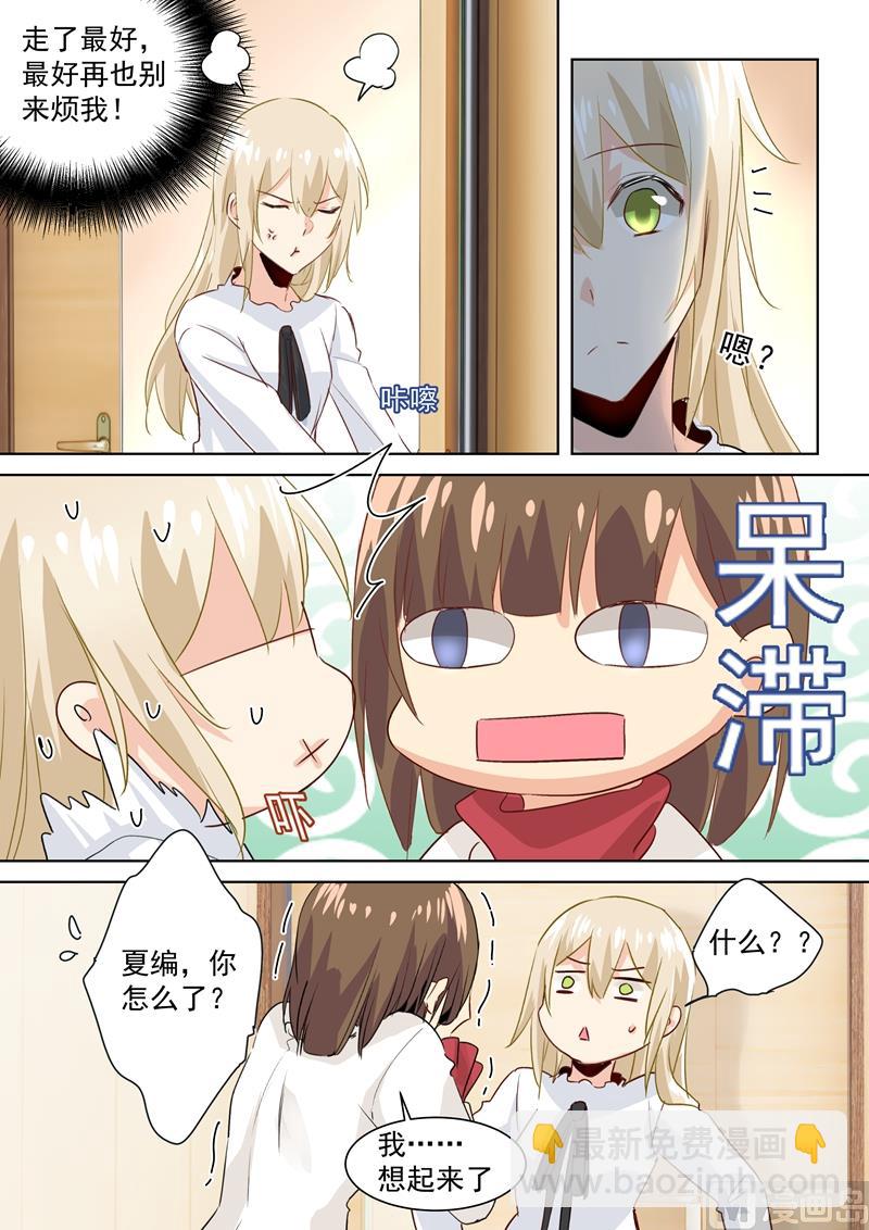 第83话 又遇千初2