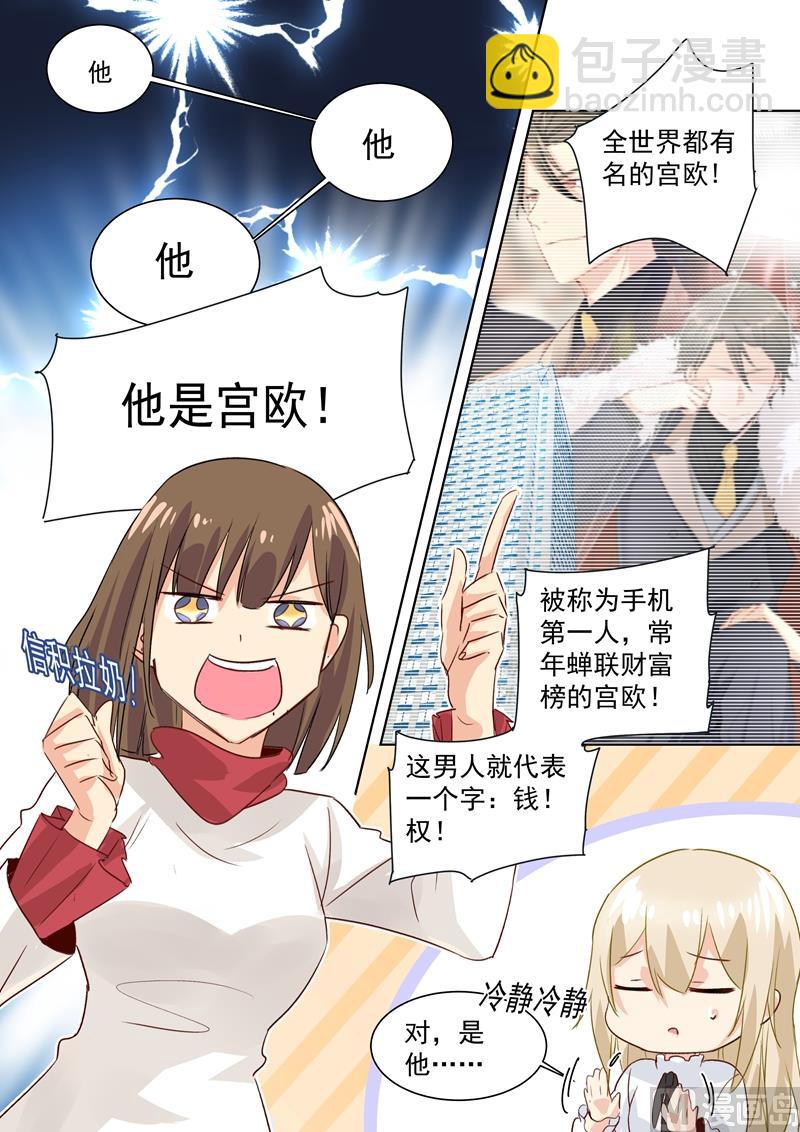 第83话 又遇千初3