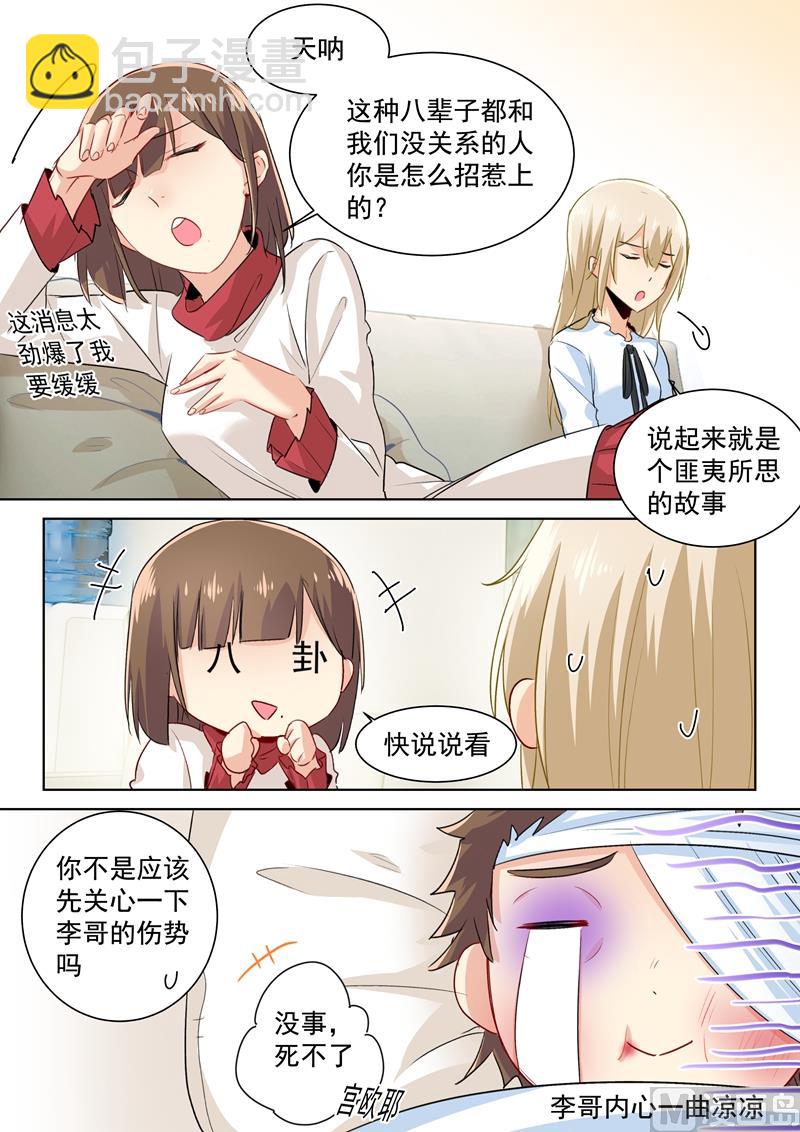 第83话 又遇千初4