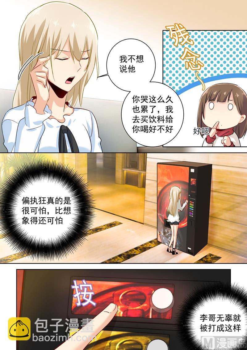 第83话 又遇千初5