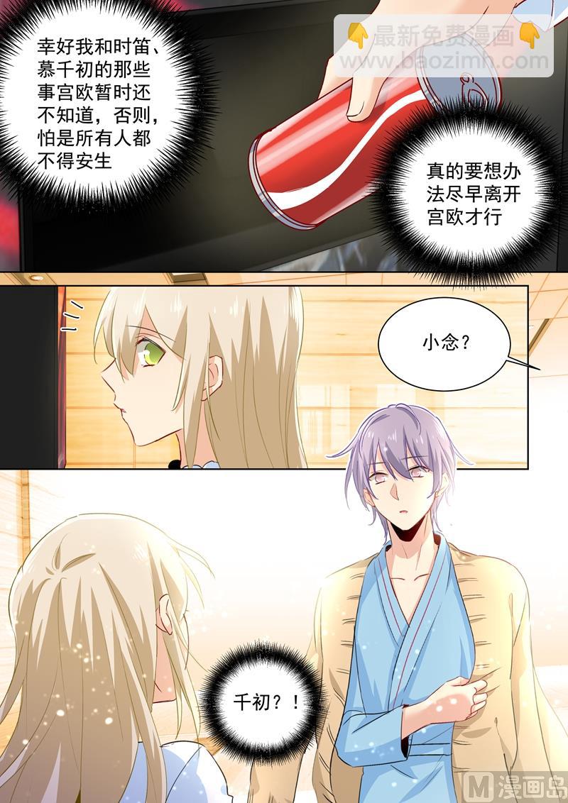 第83话 又遇千初6