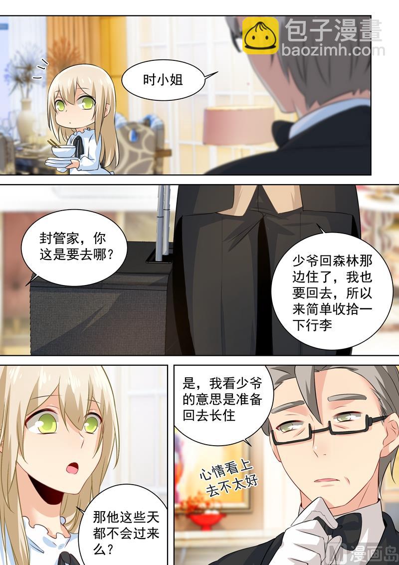 第87话 冷战中2