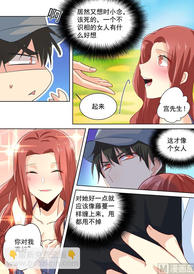 第87话 冷战中6