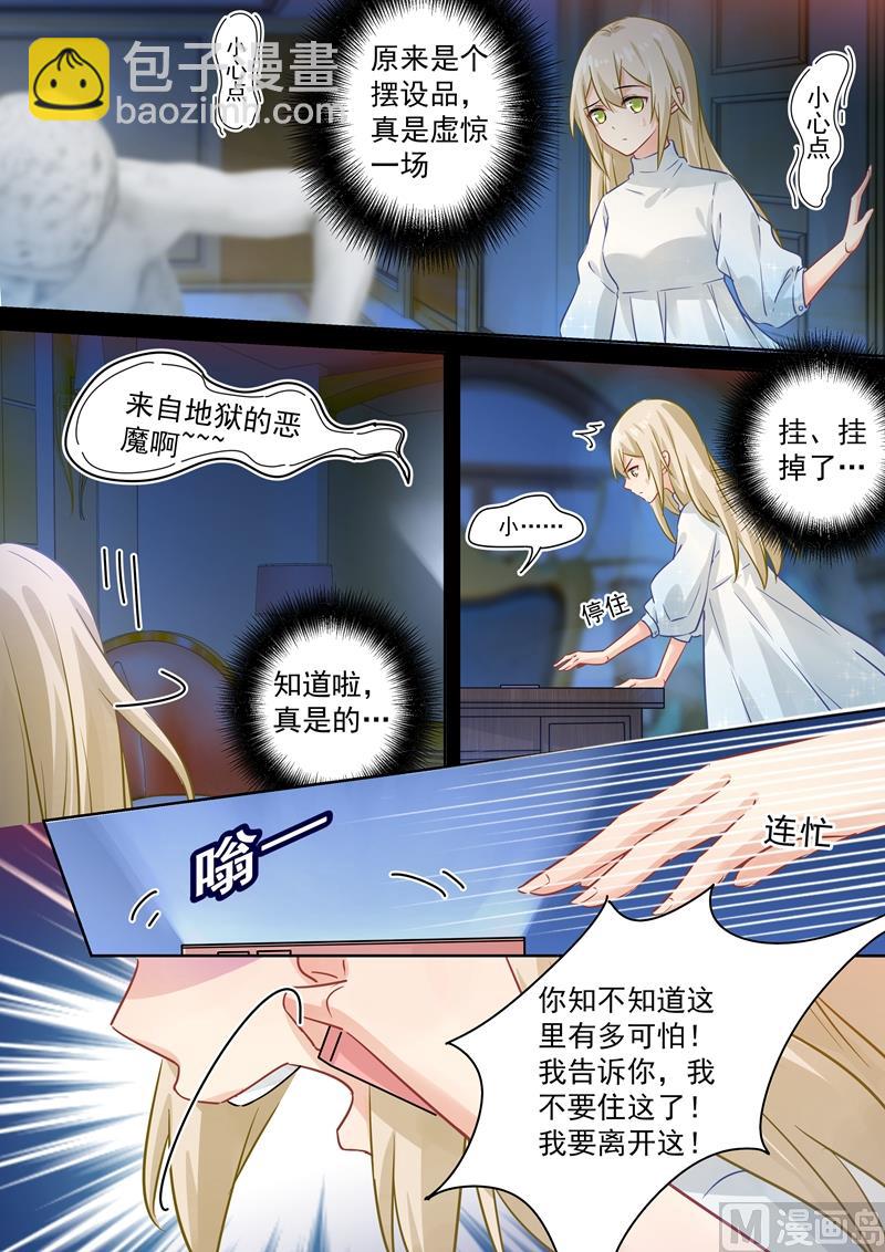 第89话 千初的来电2