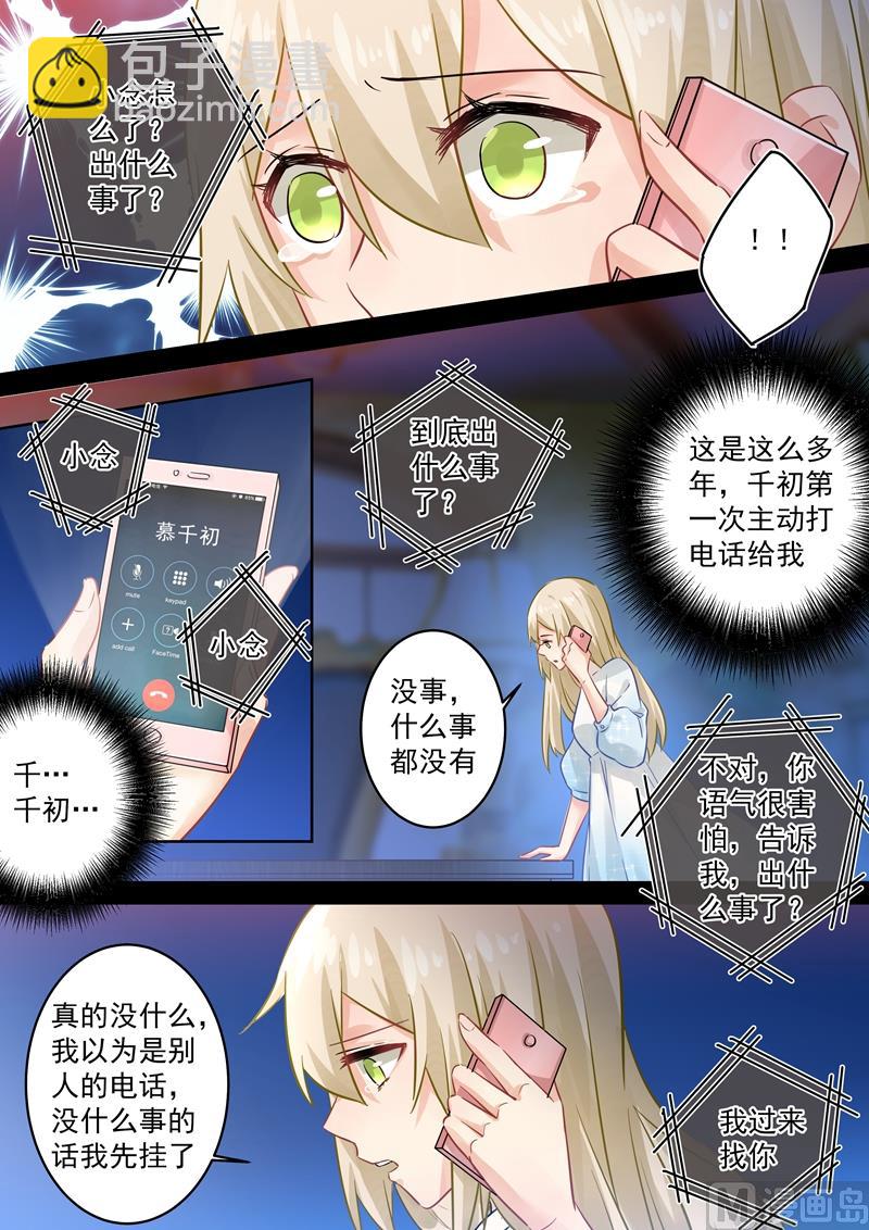 第89话 千初的来电3