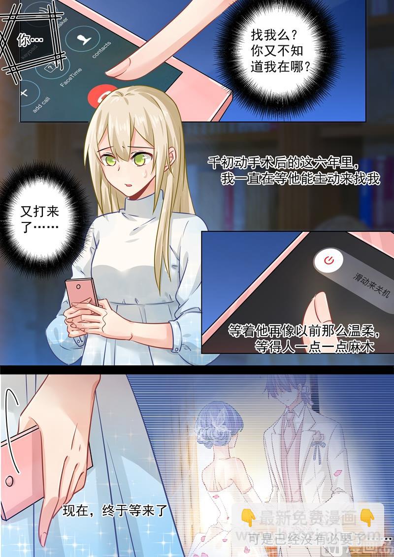 第89话 千初的来电4