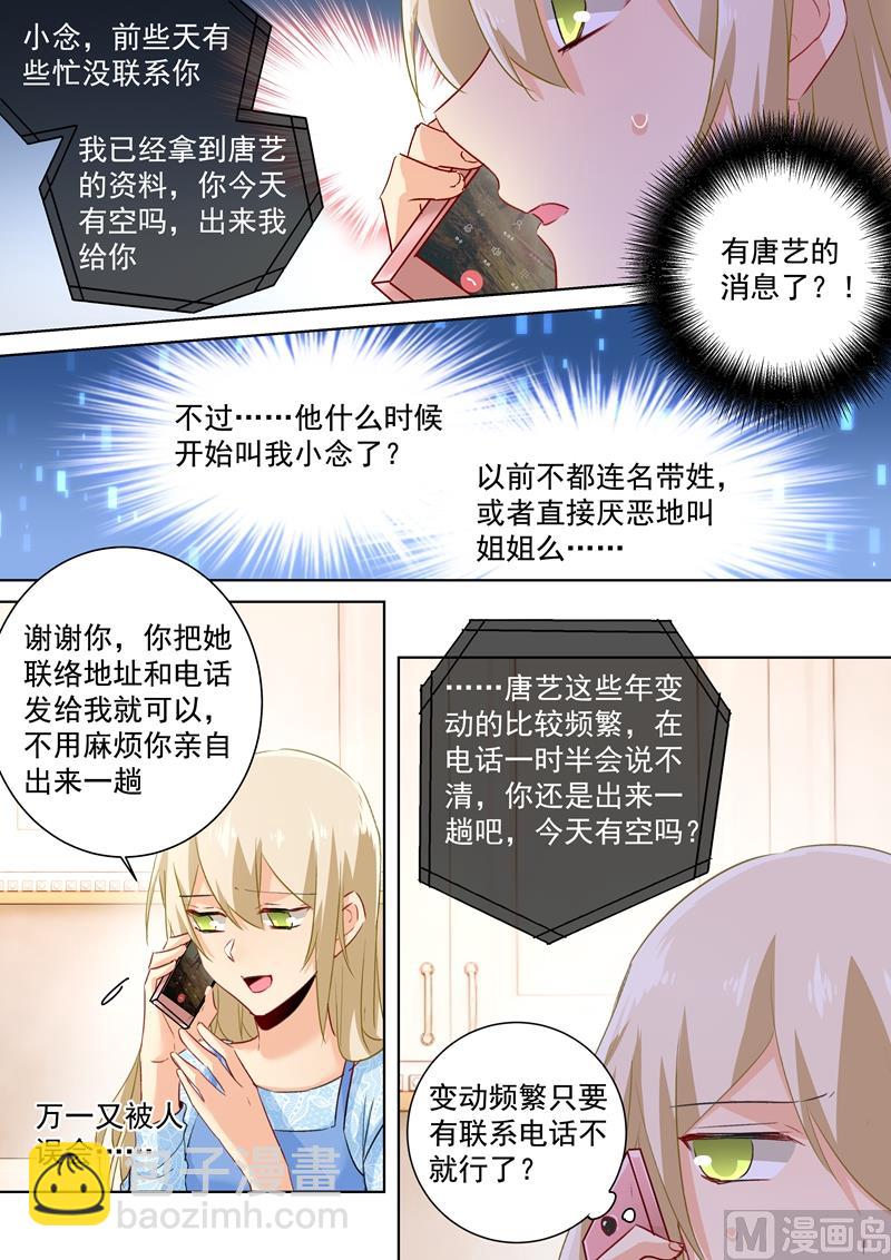 第92话 回避态度1