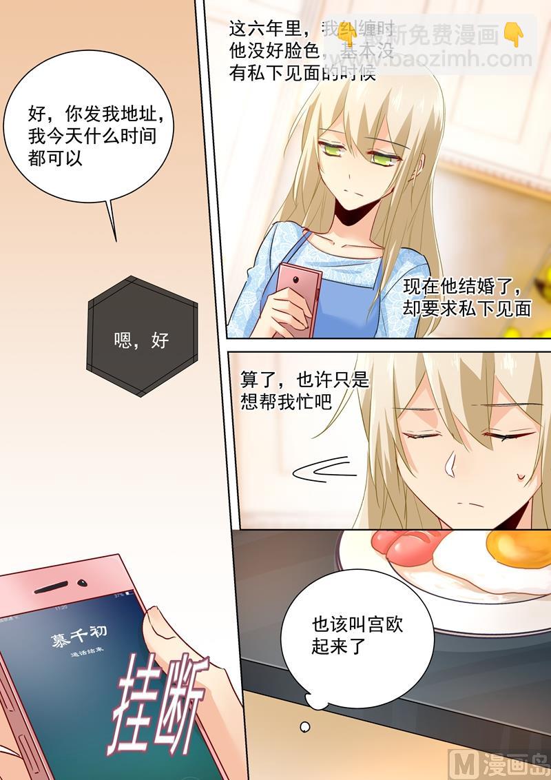 第92话 回避态度2